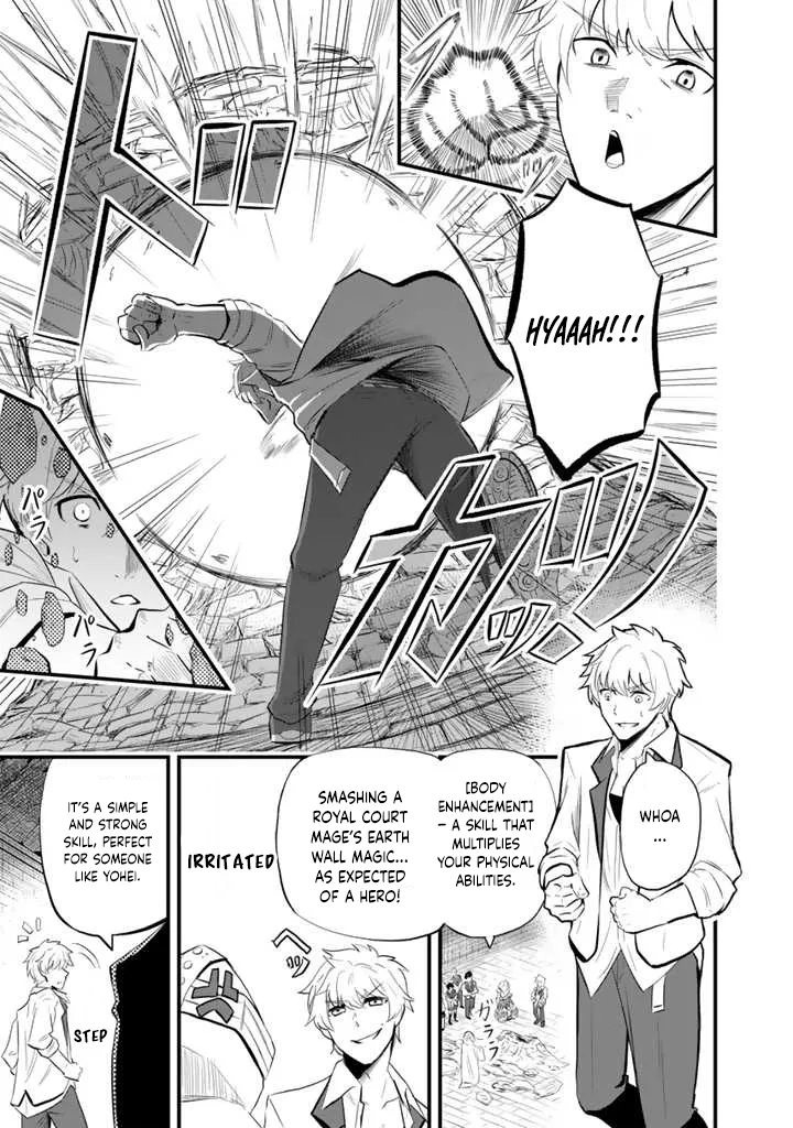 Isekai de Tame shita Saikyou no Tsukaima wa, Osananajimi no Bishoujo Deshita Chapter 2 - page 6