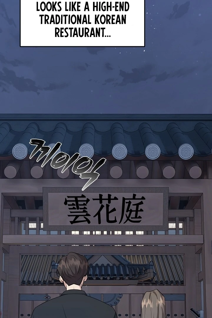 My Childhood Playmate Chapter 1 - page 9