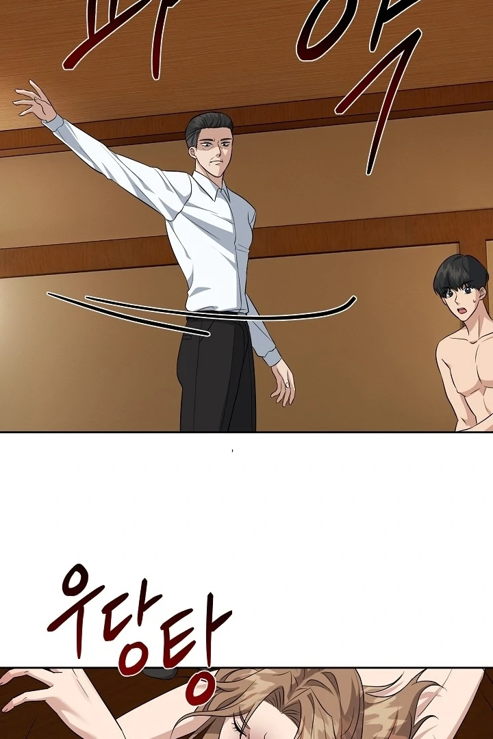 My Childhood Playmate Chapter 1 - page 50