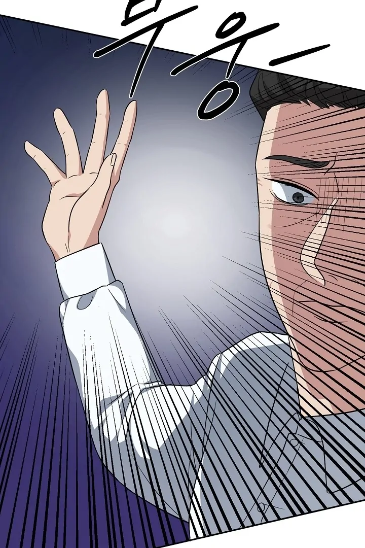 My Childhood Playmate Chapter 1 - page 53