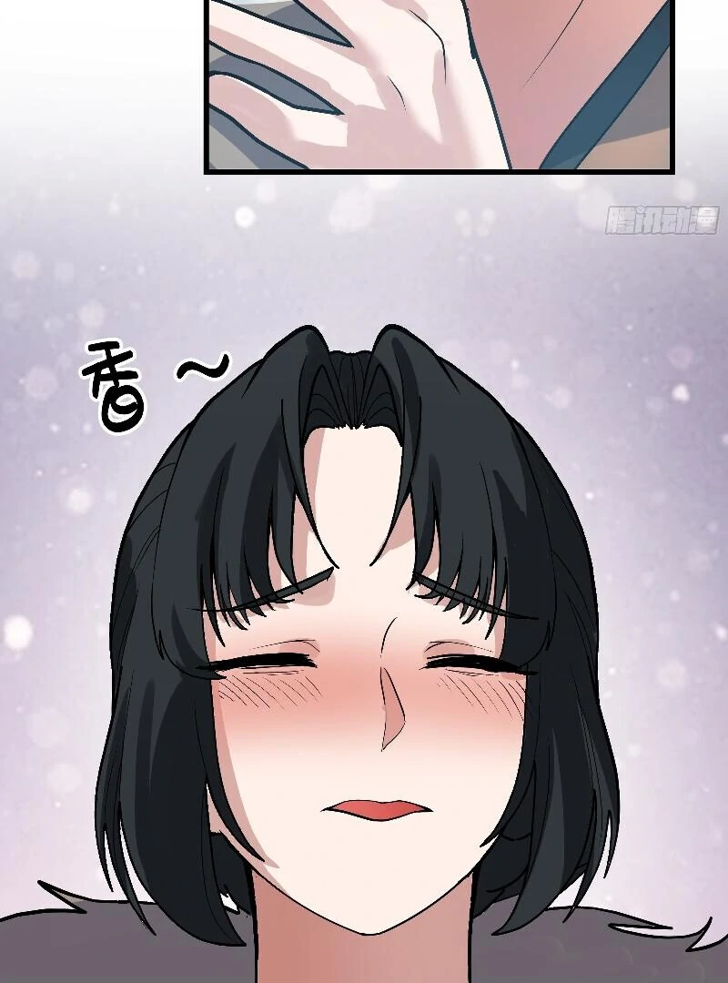 Don’t Mess with the Senior Brother Chapter 4 - page 51