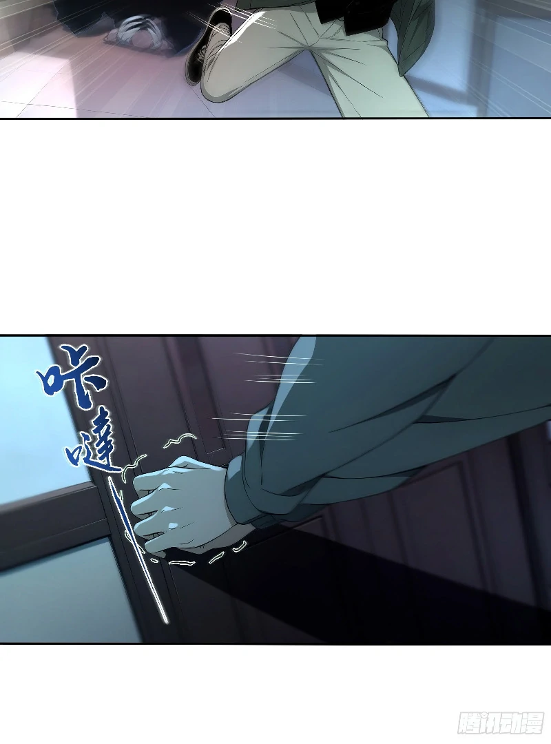 I Am the One Who Created the Evil God Chapter 1 - page 18