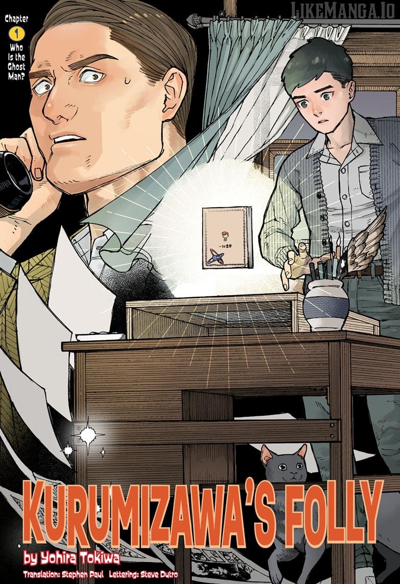 Kurumizawa's Folly Chapter 1 - page 3