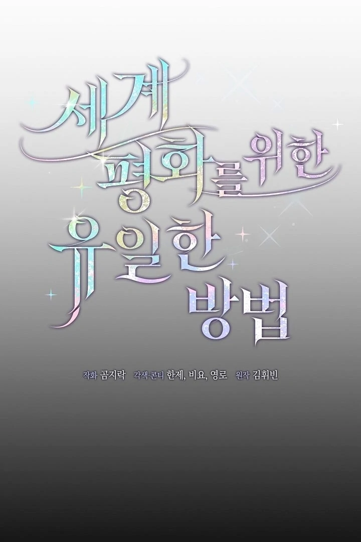 The Only Way to Achieve World Peace Chapter 1 - page 18