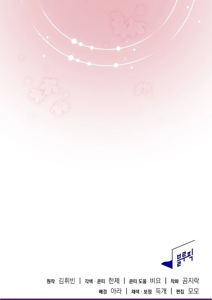 The Only Way to Achieve World Peace Chapter 4 - page 124