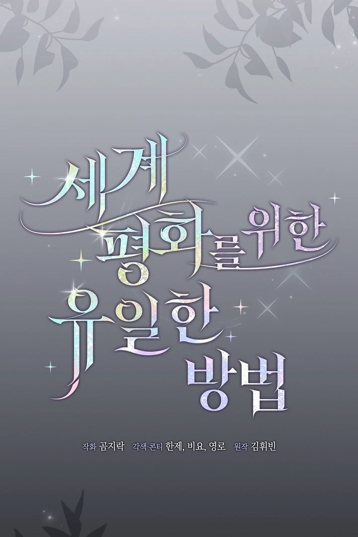 The Only Way to Achieve World Peace Chapter 5 - page 37