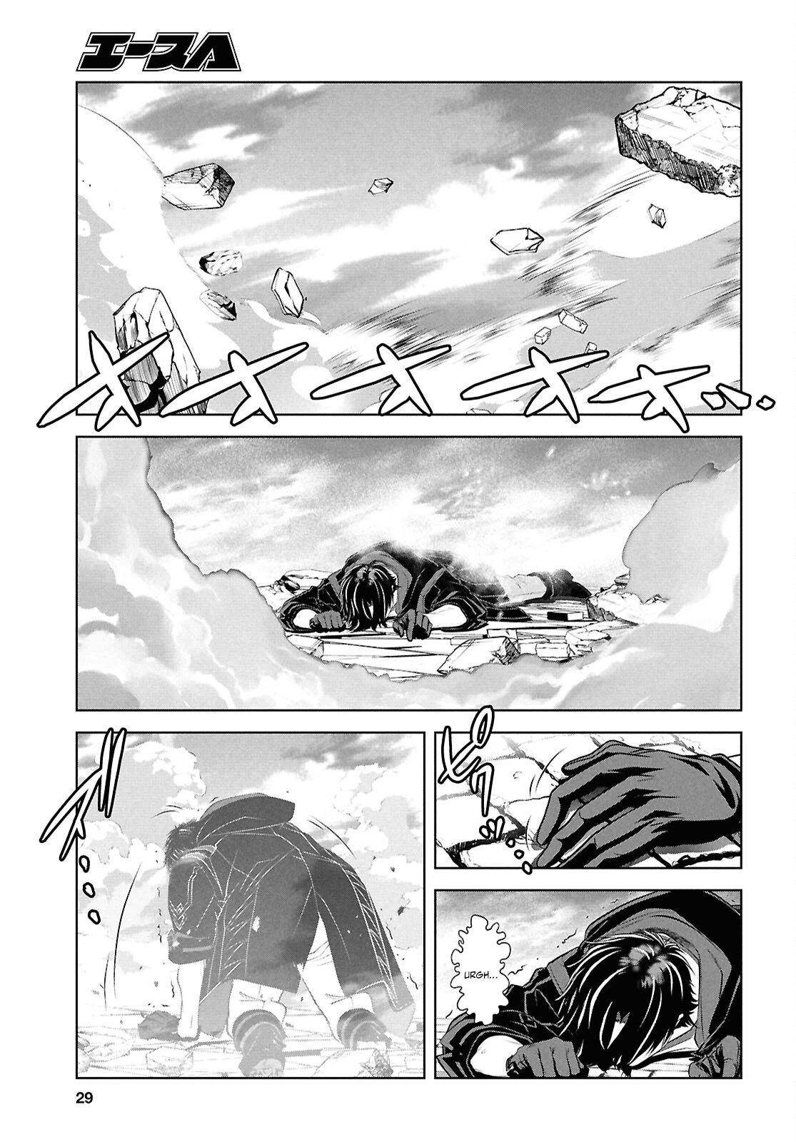 Sekigan Renkin Kenshi no Yarinaoshi Kitan Chapter 1 - page 14