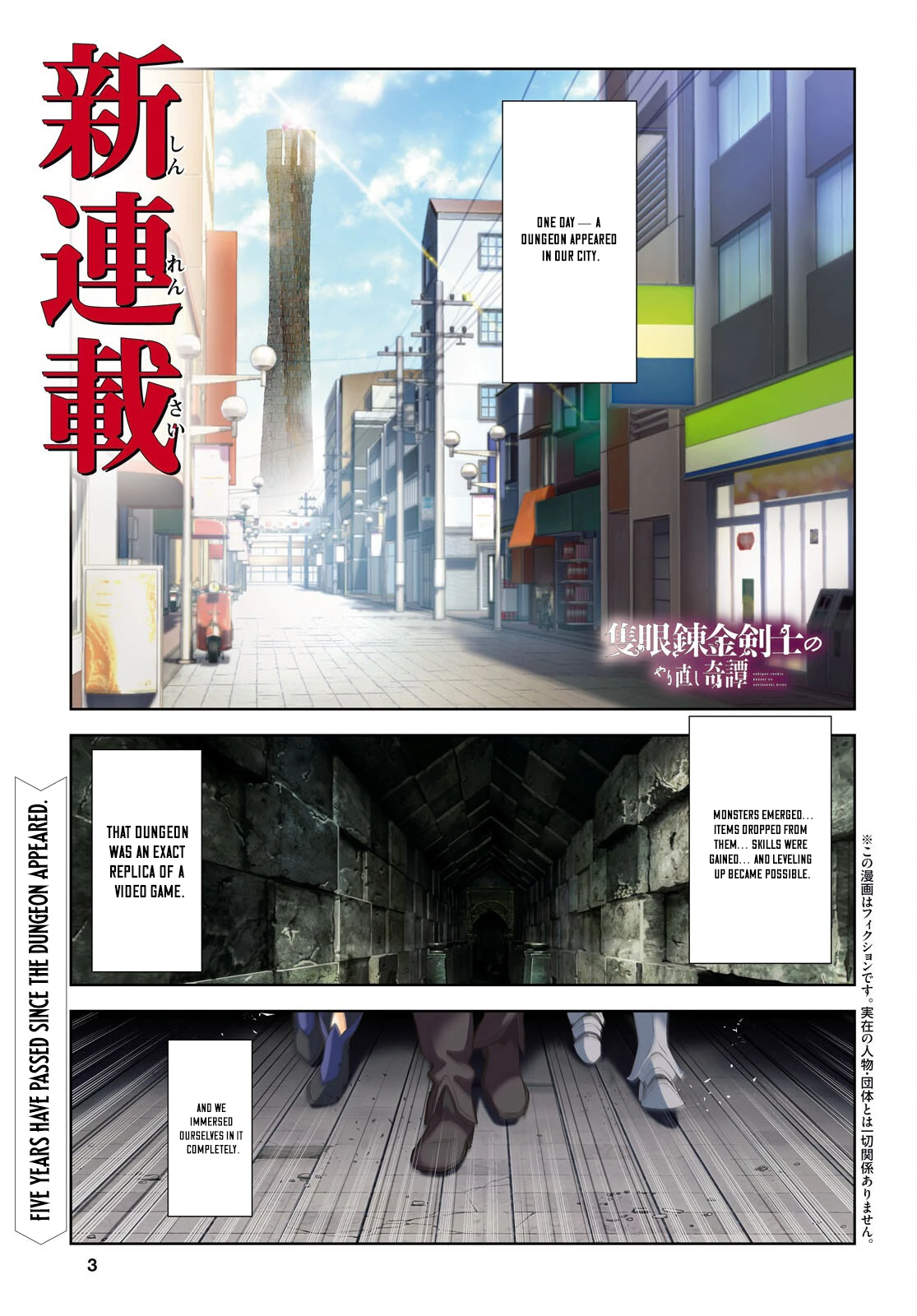 Sekigan Renkin Kenshi no Yarinaoshi Kitan Chapter 1 - page 1