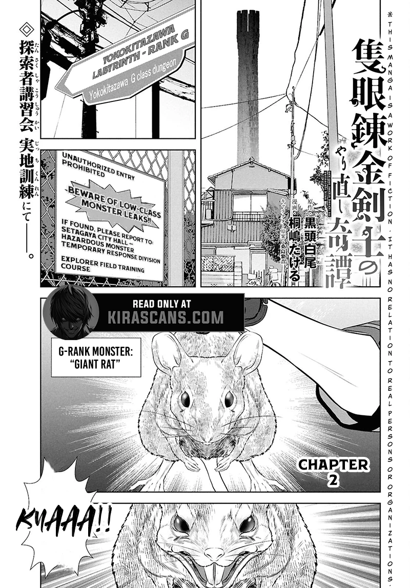 Sekigan Renkin Kenshi no Yarinaoshi Kitan Chapter 2 - page 1