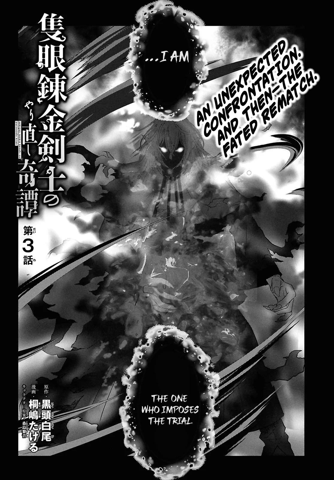 Sekigan Renkin Kenshi no Yarinaoshi Kitan Chapter 3 - page 1