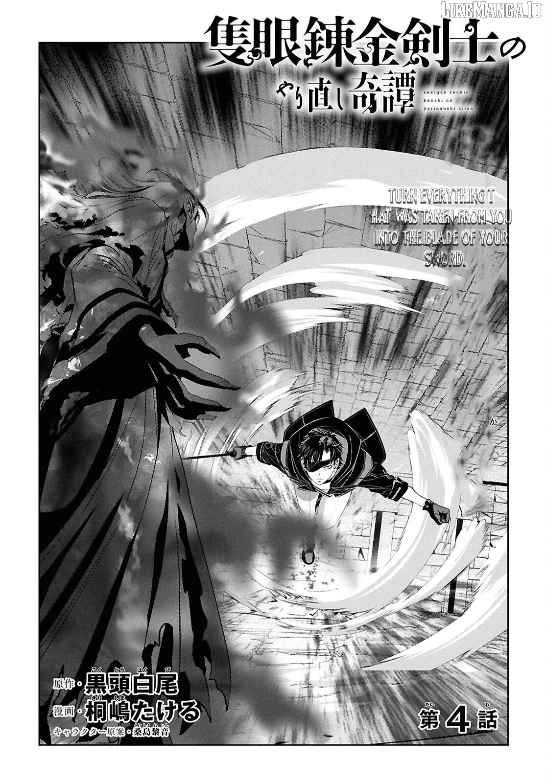 Sekigan Renkin Kenshi no Yarinaoshi Kitan Chapter 4 - page 2