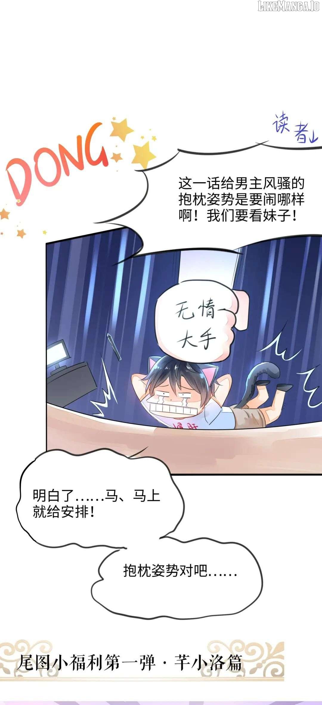 I Opened A Harem in Hell Chapter 51 - page 44