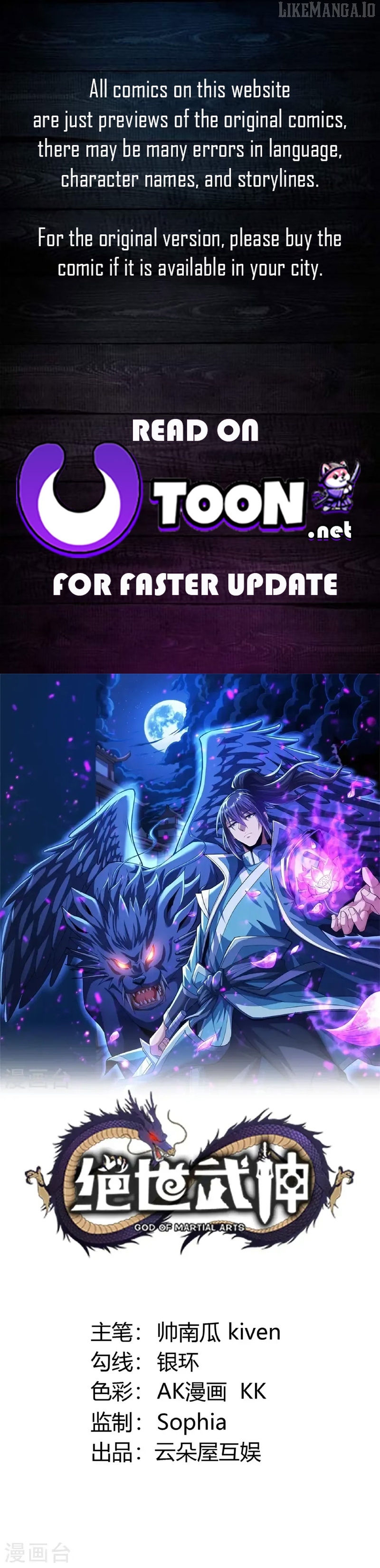 God of Martial Arts Chapter 929 - page 1