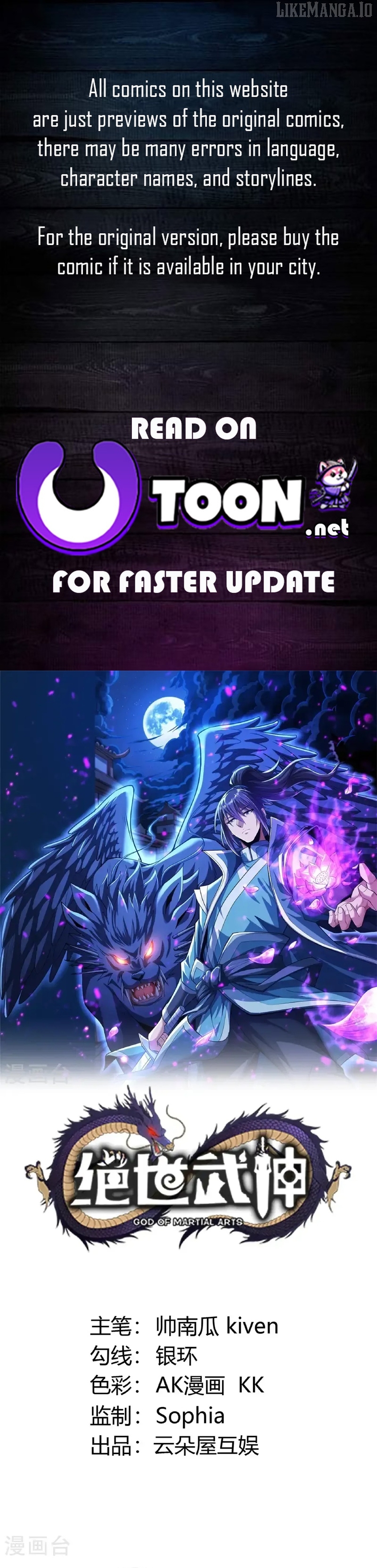 God of Martial Arts Chapter 937 - page 1