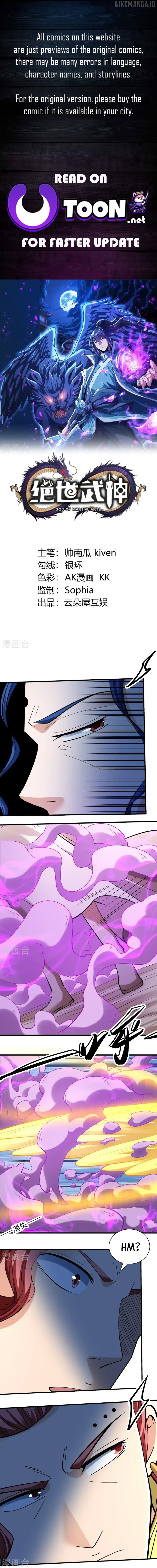 God of Martial Arts Chapter 948 - page 1