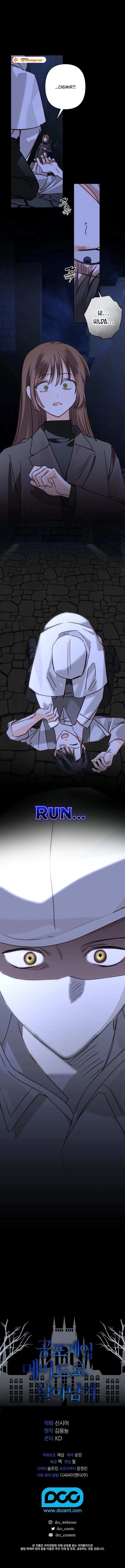 How to Survive as a Maid in a Horror Game Chapter 78 - page 11