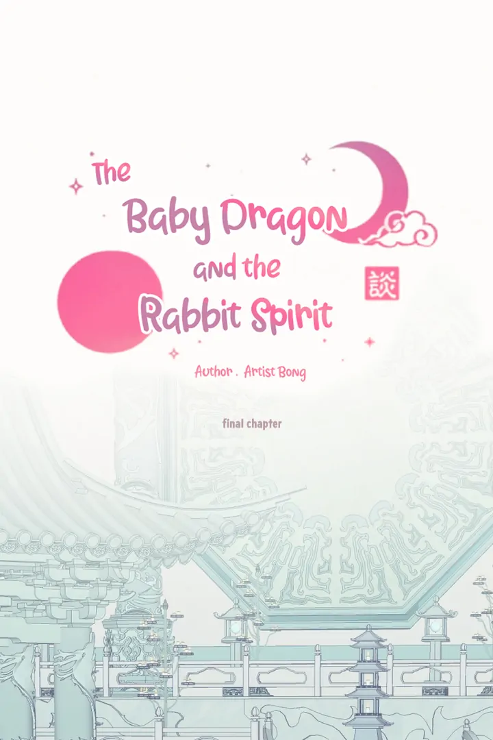 The Baby Dragon and the Rabbit Spirit Chapter 47 - page 1