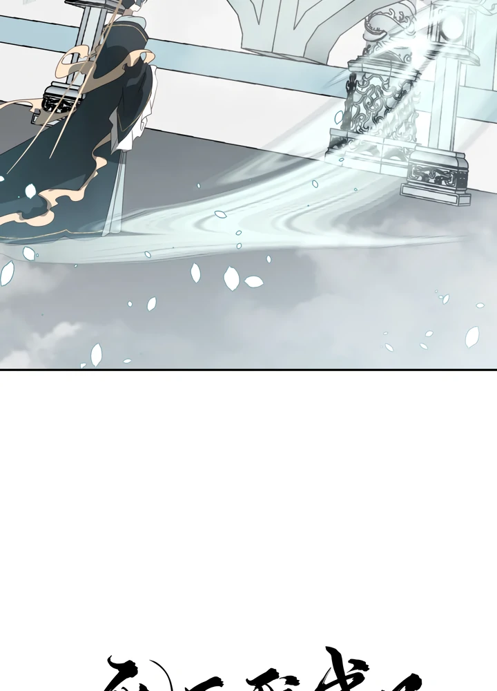 In My Death, I Became My Brother’s Regret Chapter 43 - page 13