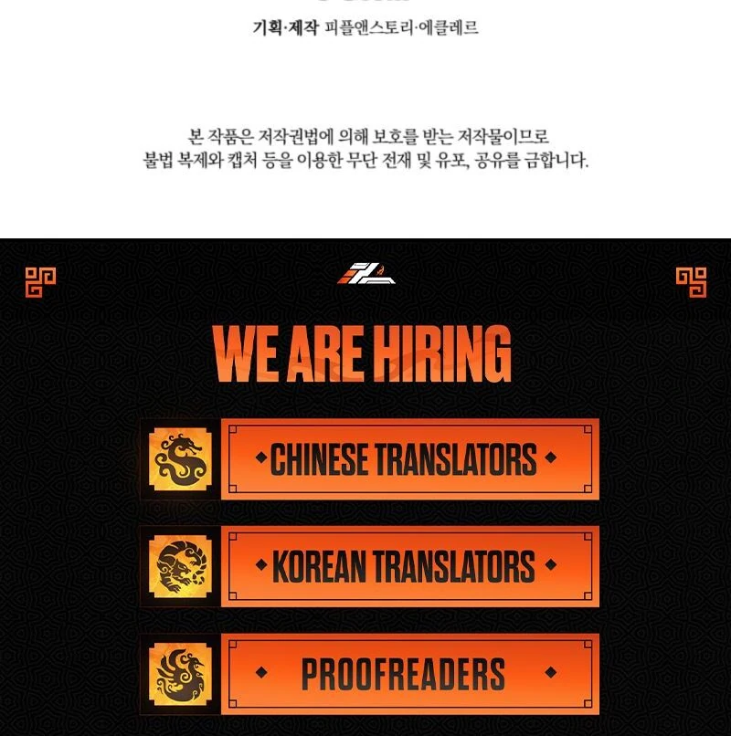 I Became a Dead Character in a Prison for Wastes Chapter 33 - page 124