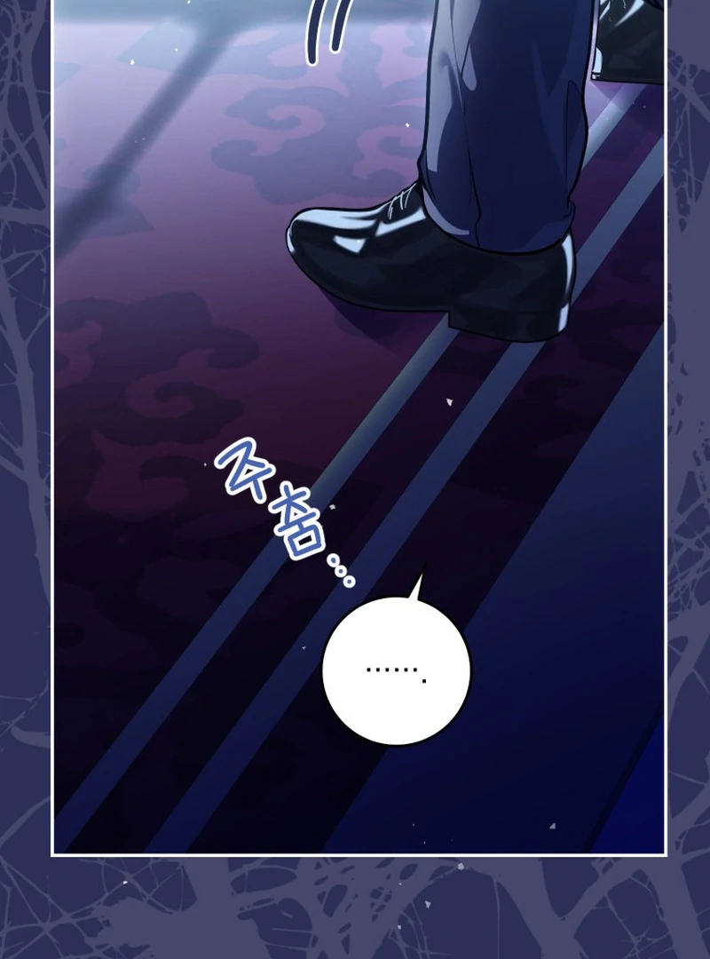 I Am the Evil Wife of a Young Husband Chapter 1 - page 145