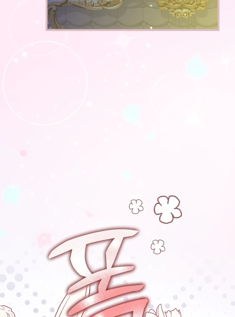 I Am the Evil Wife of a Young Husband Chapter 1 - page 163