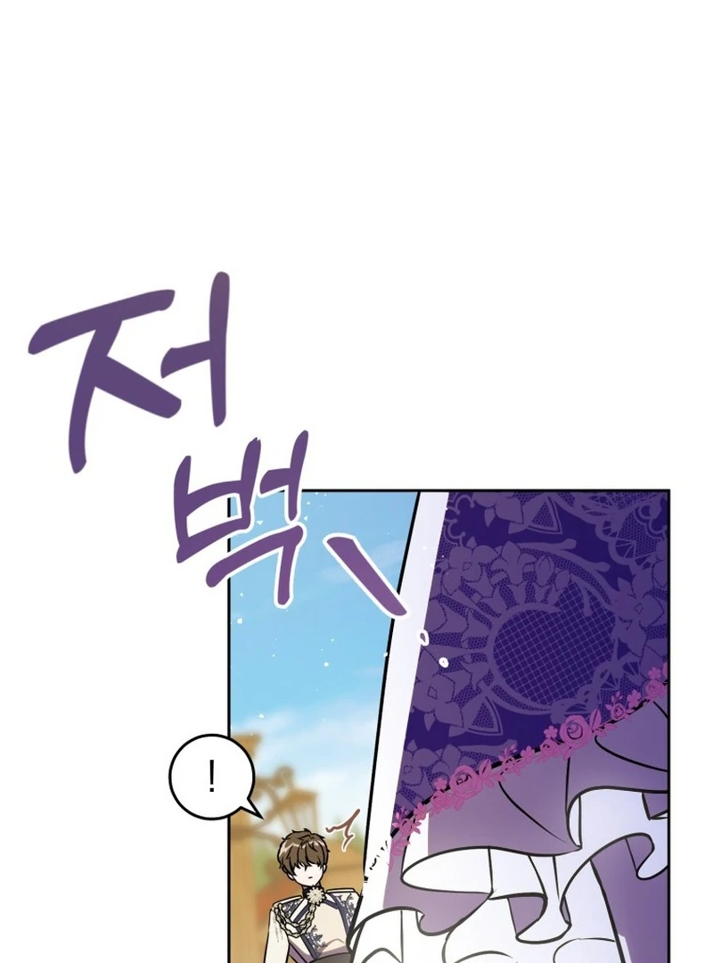 I Am the Evil Wife of a Young Husband Chapter 3 - page 13