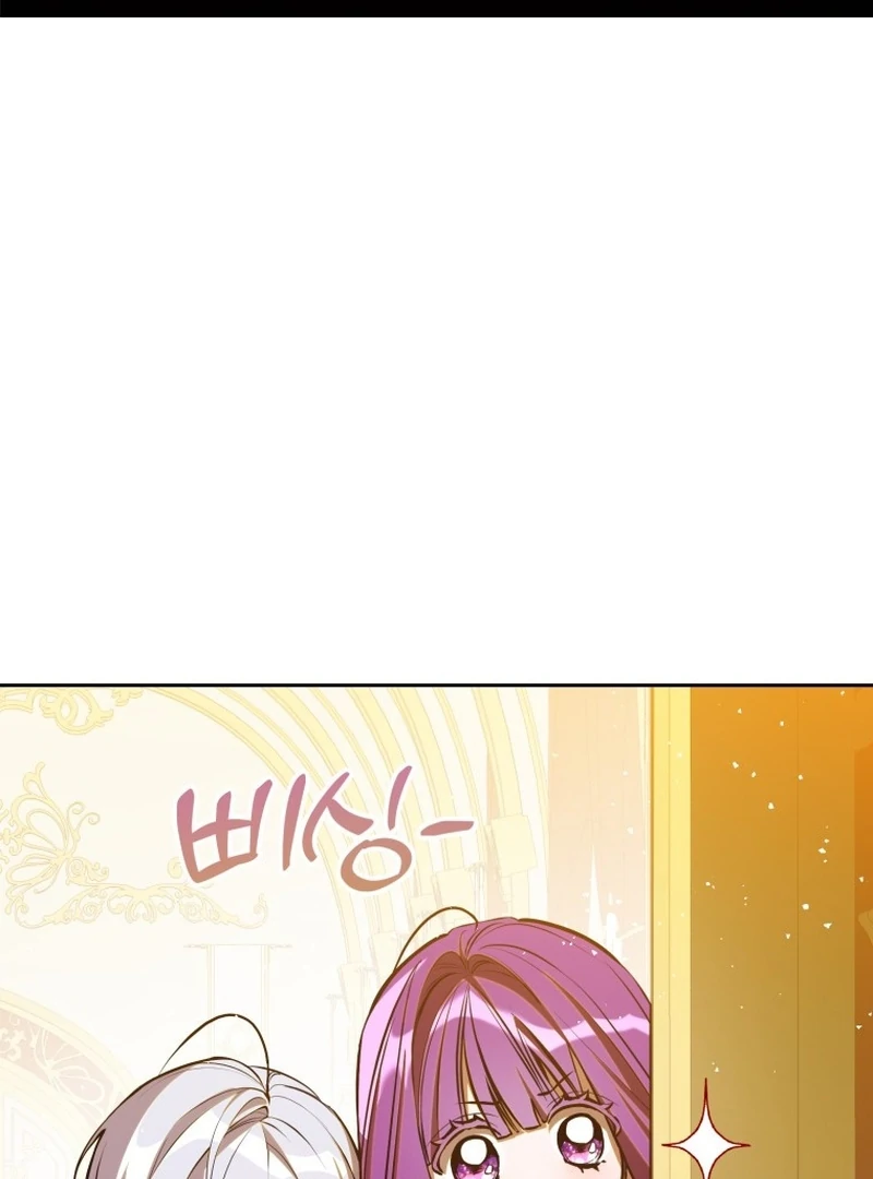 I Am the Evil Wife of a Young Husband Chapter 3 - page 1