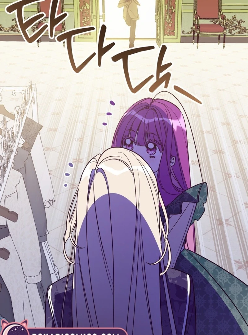 I Am the Evil Wife of a Young Husband Chapter 5 - page 14
