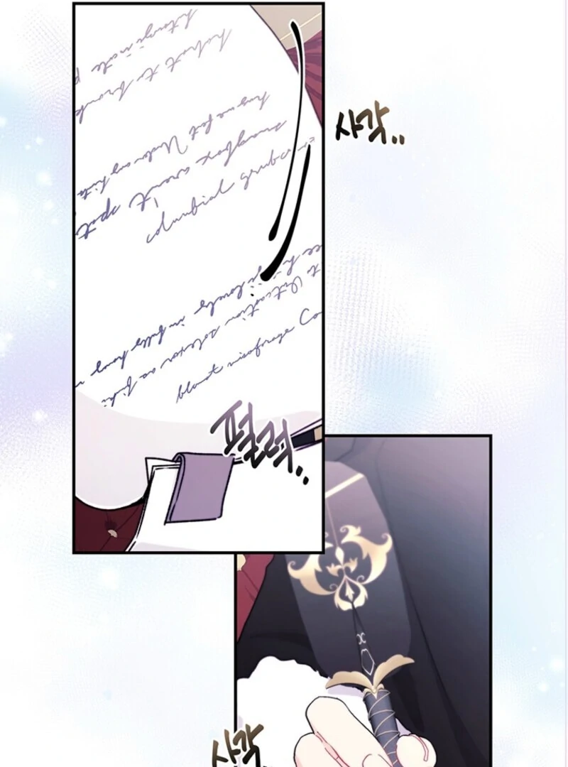 I Became the Male Lead’s Adopted Daughter Chapter 133 - page 14