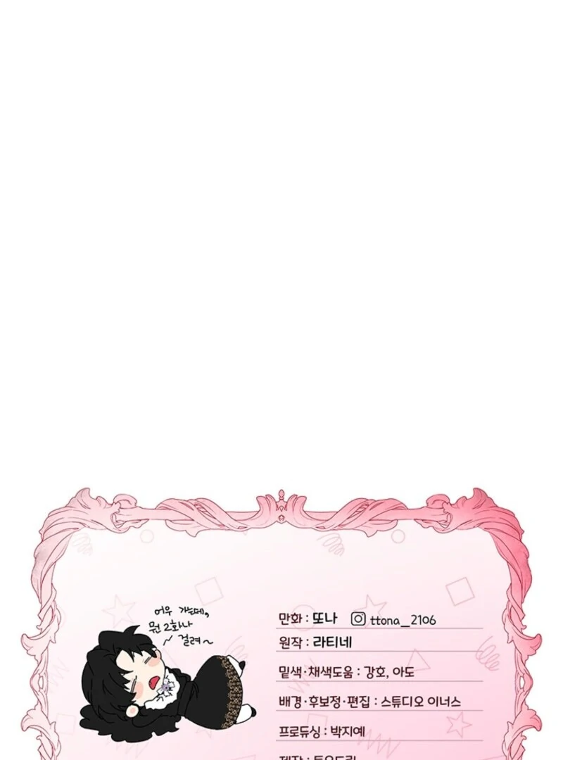 I Became the Male Lead’s Adopted Daughter Chapter 135 - page 95