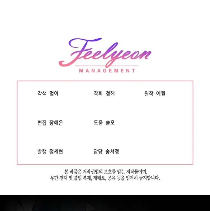 The Little Lady Behind the Scenes Chapter 130 - page 129