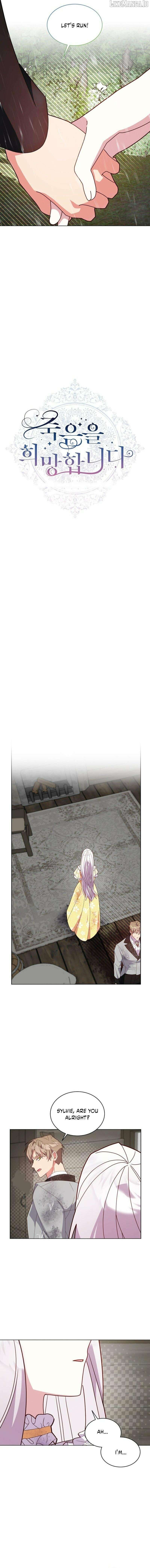 Cross My Heart and Hope to Die Chapter 73 - page 7