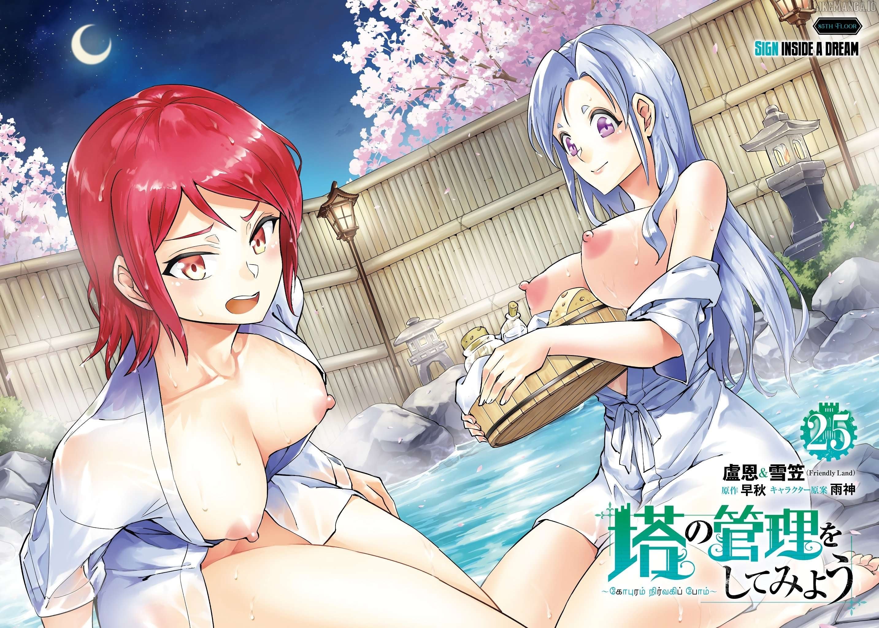 Tou No Kanri O Shite Miyou Chapter 85 - page 4