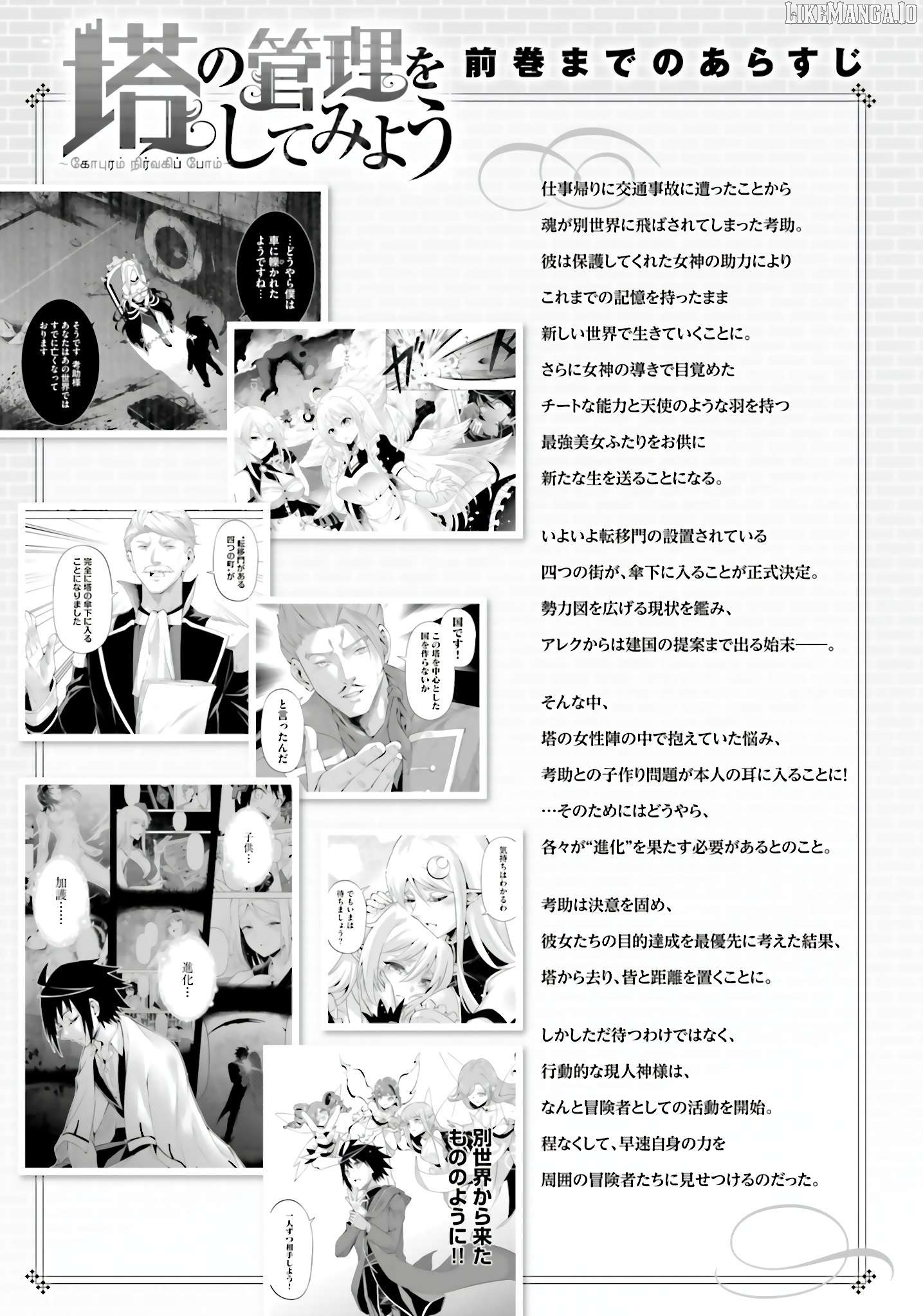 Tou No Kanri O Shite Miyou Chapter 85 - page 6