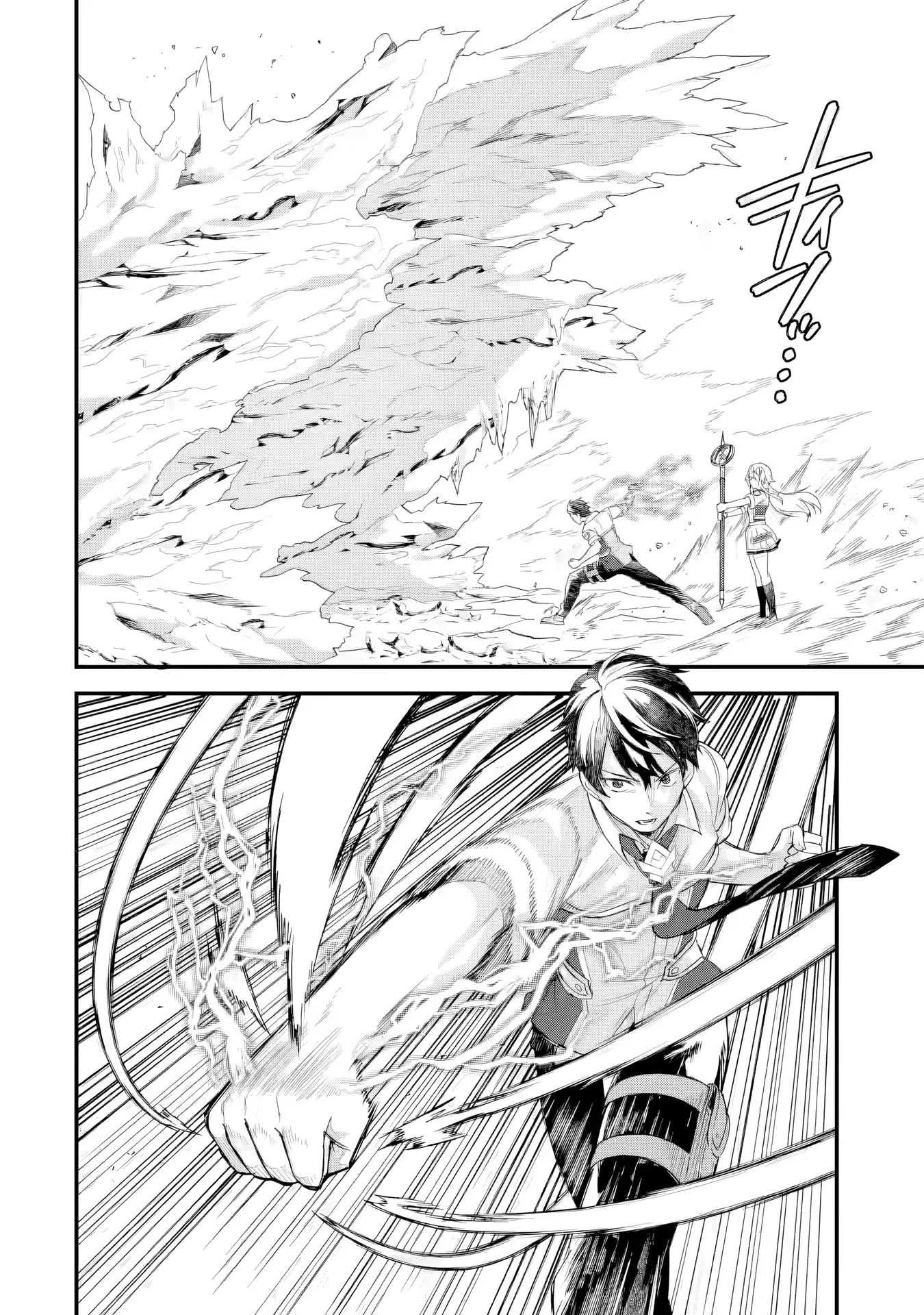 Reincarnated • The Hero Marries the Sage ~After Becoming Engaged to a Former Rival, We Became the Strongest Couple~ Chapter 30 - page 13