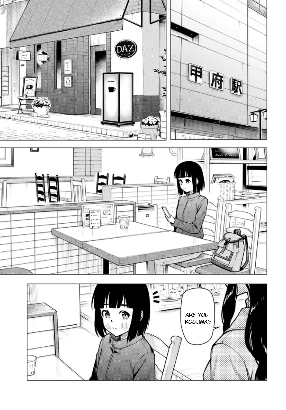 Super Cub Chapter 56 - page 12
