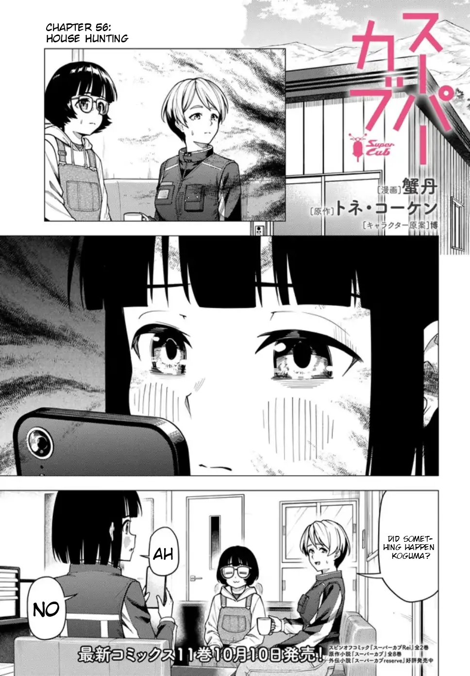 Super Cub Chapter 56 - page 2