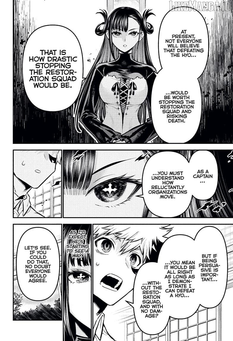 Nue no Onmyouji Chapter 115 - page 12