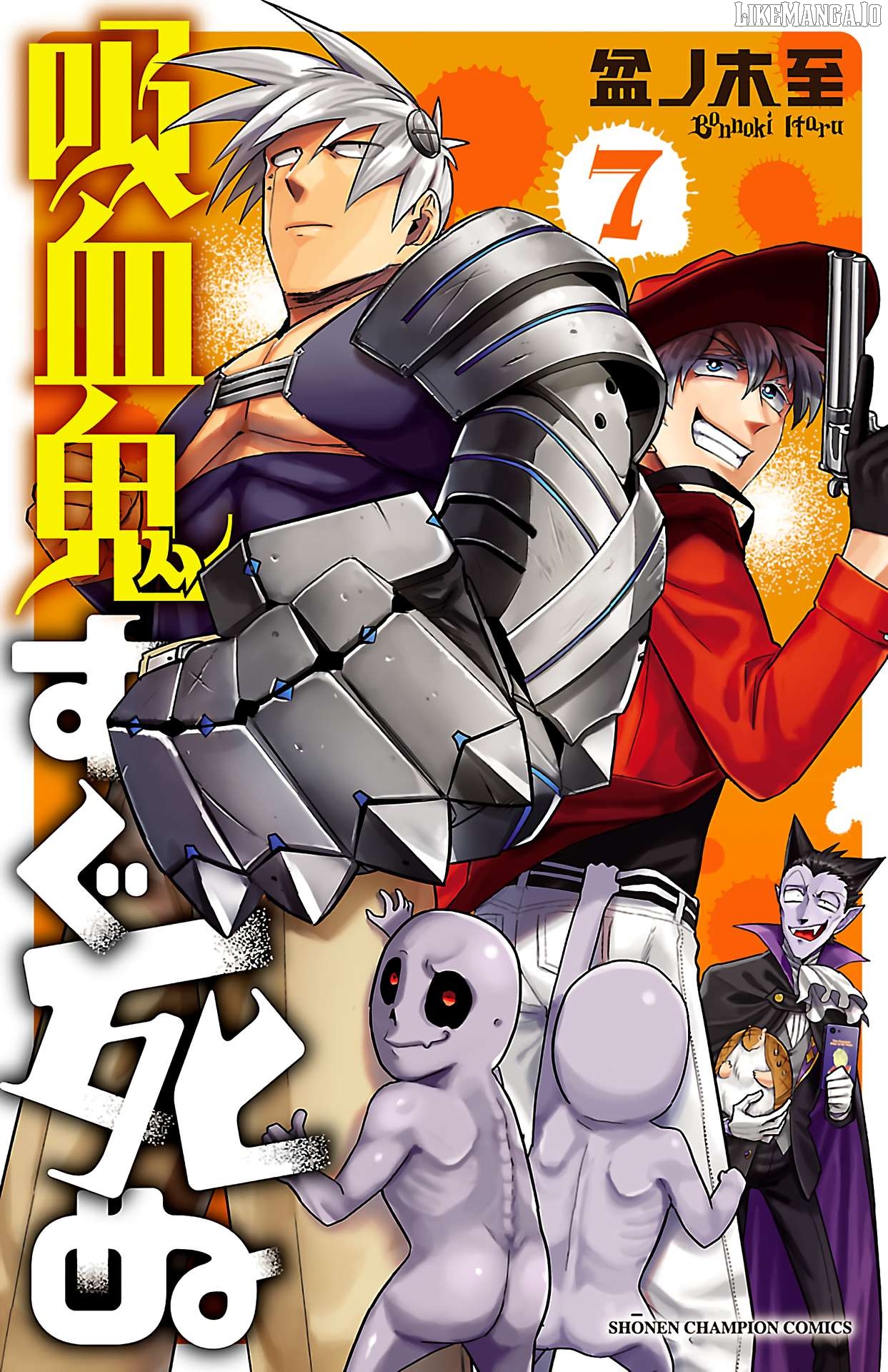 Kyuuketsuki Sugu Shinu Chapter 84.5 - page 1