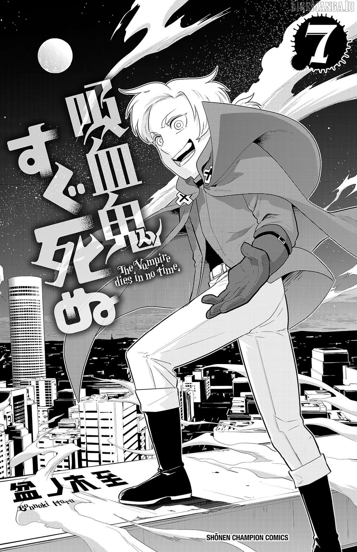 Kyuuketsuki Sugu Shinu Chapter 84.5 - page 8