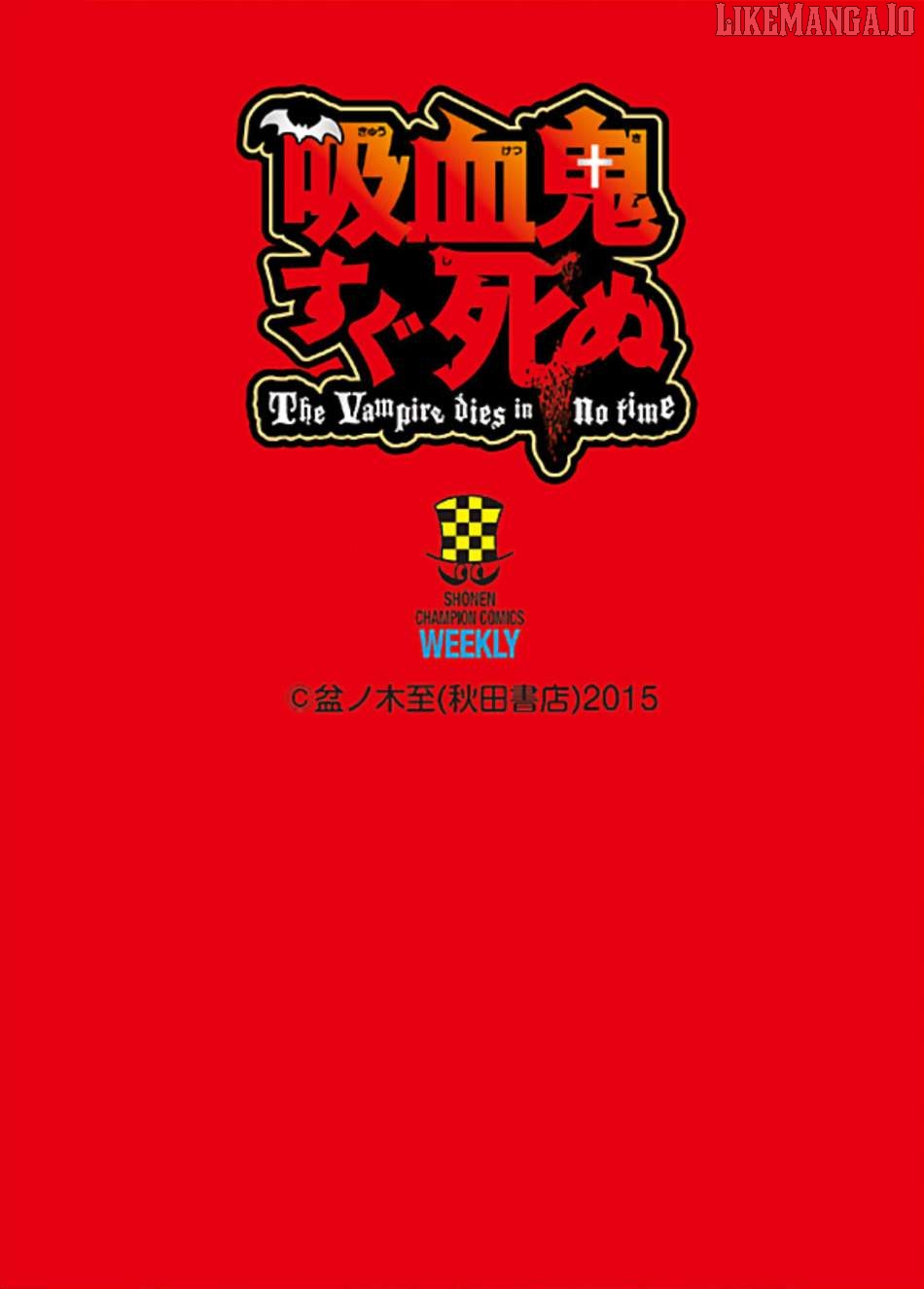 Kyuuketsuki Sugu Shinu Chapter 84.6 - page 4