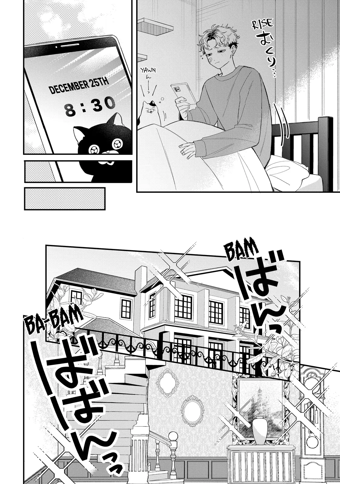Megane, Tokidoki, Yankee-kun Chapter 39.1 - page 6