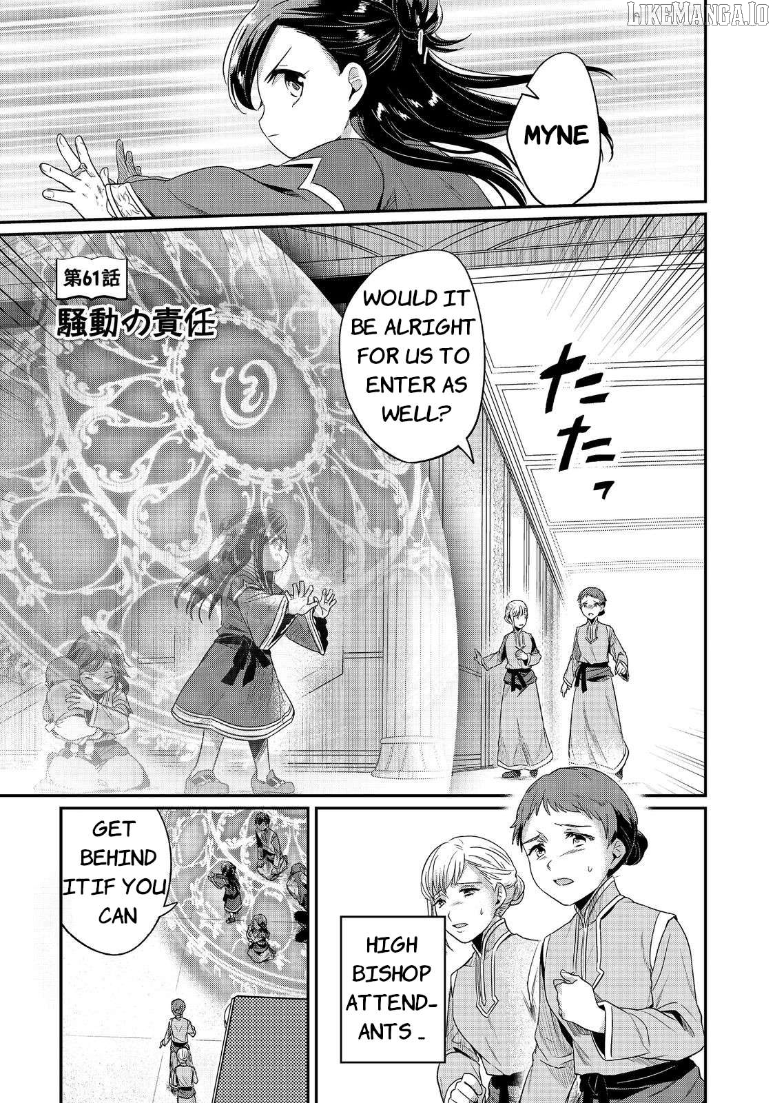 Ascendance of a Bookworm ~I'll Do Anything to Become a Librarian~ Part 2 「I'll Become a Shrine Maiden for Books!」 Chapter 61 - page 1