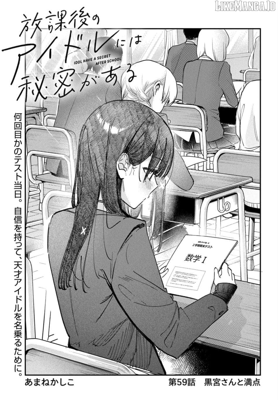 Houkago No Idol Ni Wa Himitsu Ga Aru Chapter 59 - page 1