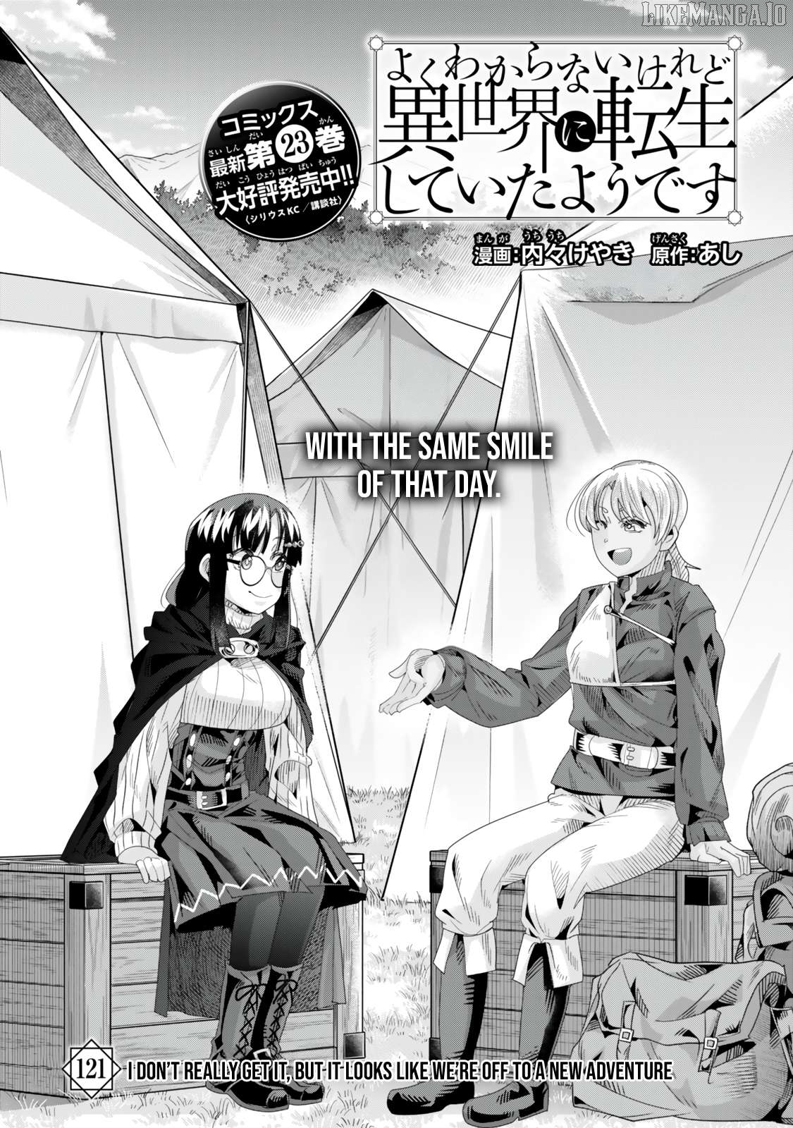 I Don’t Really Get It, But It Looks Like I Was Reincarnated In An Another World Chapter 121.1 - page 4