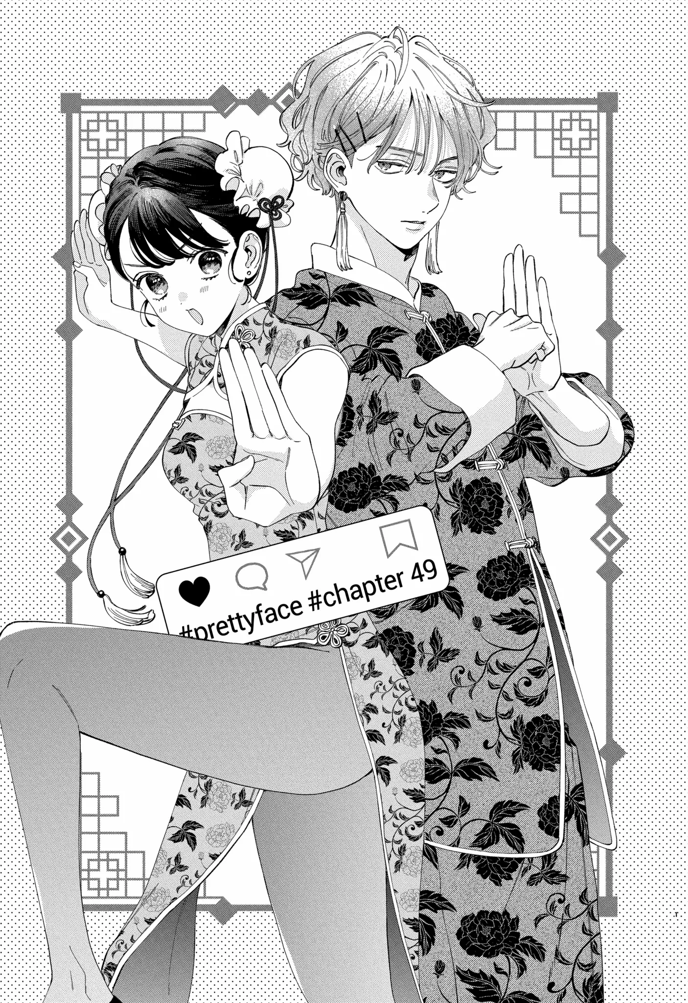 I Won't Fall for Him Just Because of His Face Chapter 49.1 - page 1