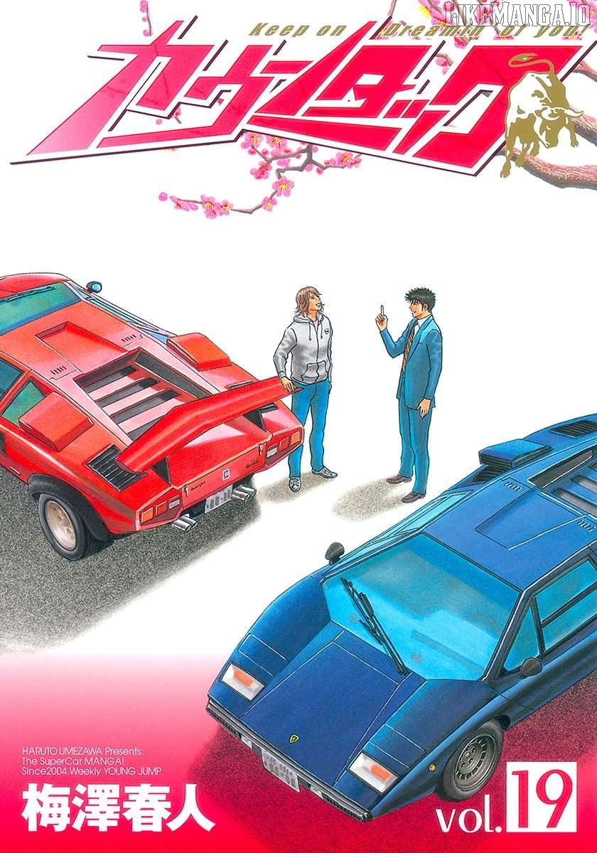 Countach - Manga Chapter 180 - page 1