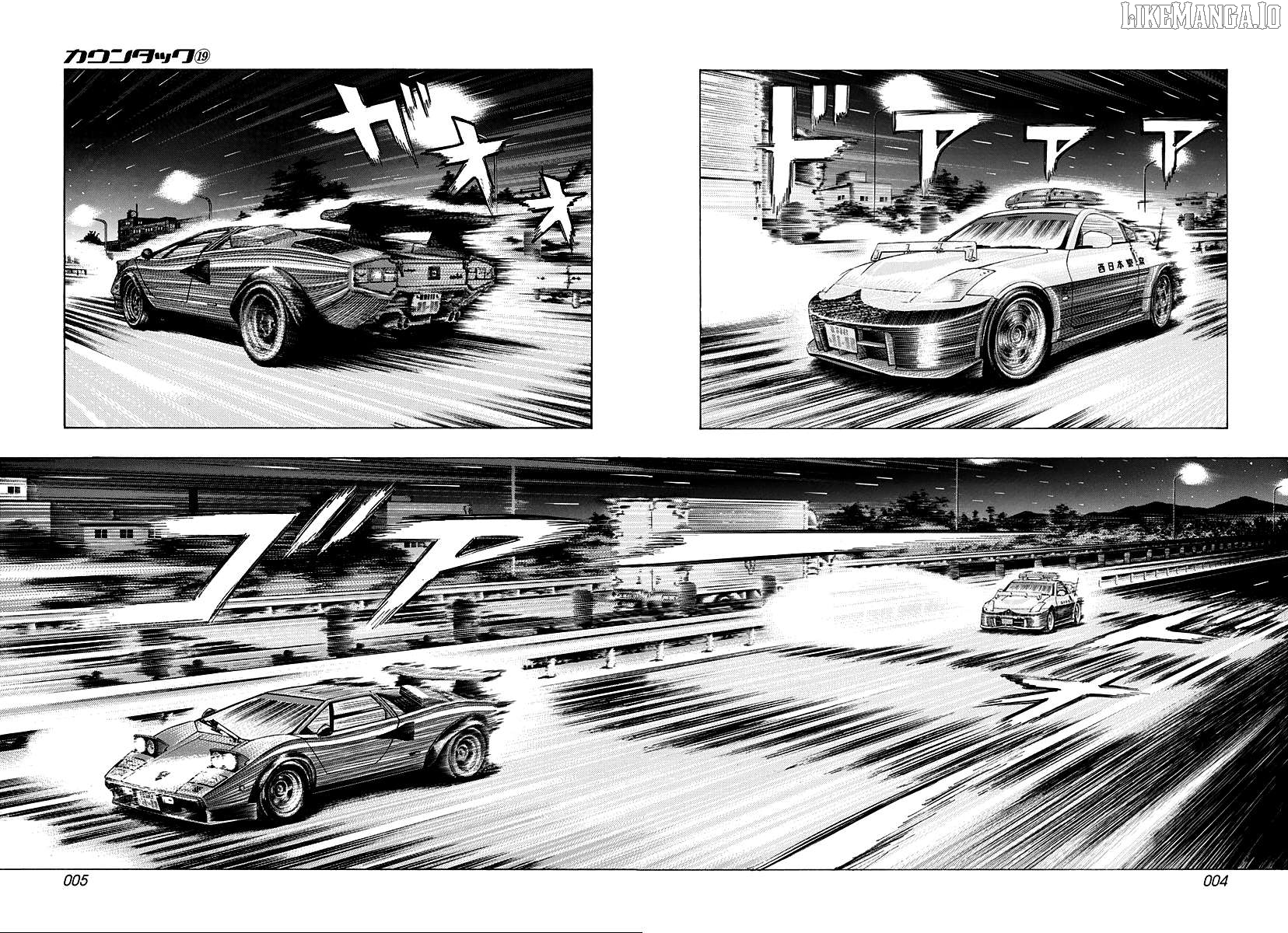 Countach - Manga Chapter 180 - page 5