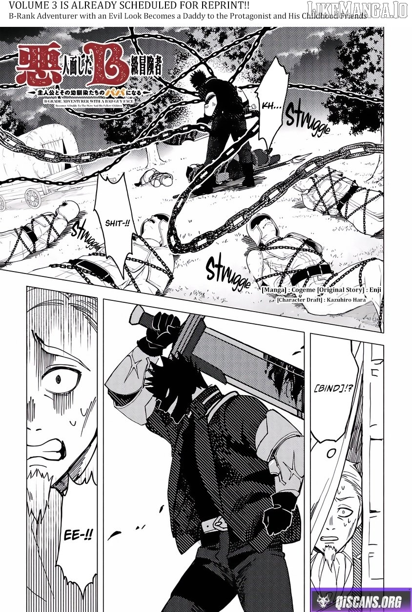 Akuninzura Shita B-Kyuu Boukensha - Shujinkou To Sono Osananajimi-Tachi No Papa Ni Naru Chapter 17 - page 13
