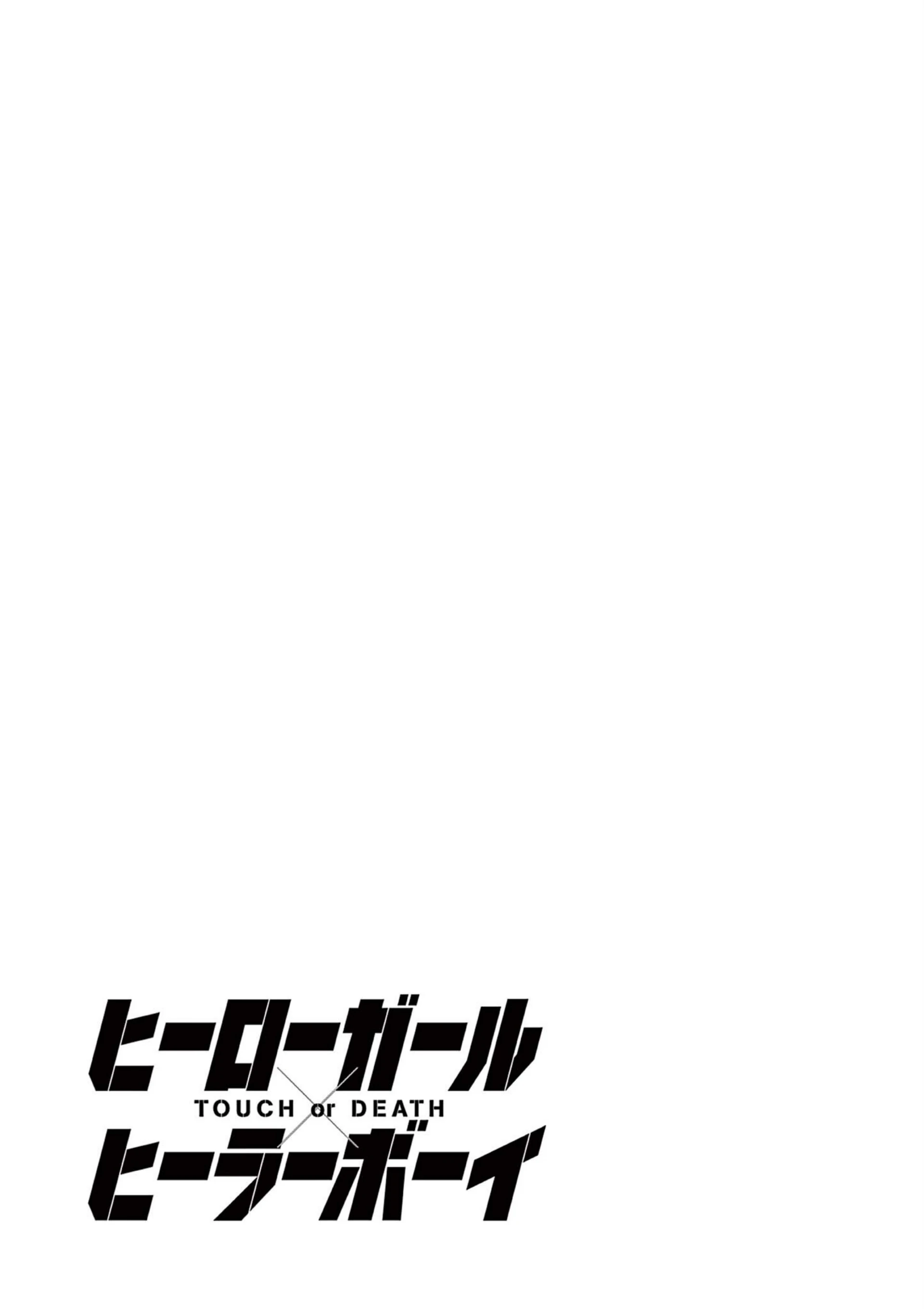 Hero Girl × Healer Boy Touch Or Death Chapter 57 - page 17